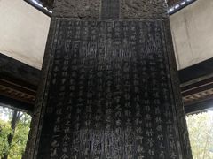 -兰亭风景区