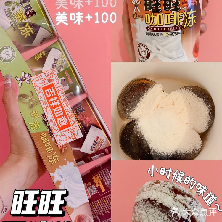 王俊凯同款童年的味道～超级怀念一样的味道[加油]