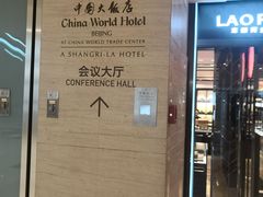 门面-咖啡苑自助餐厅·中国大饭店