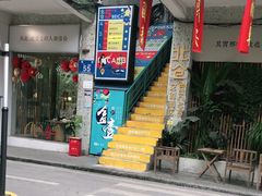 门面-周三的情书花园餐厅(江北店)