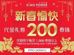 -王权免税店(普吉市区店)