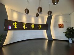 -镇江中国醋文化博物馆