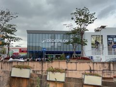 -迪卡侬(沙河店)