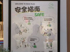 -ROCKPLUS攀岩馆(环宇城店)