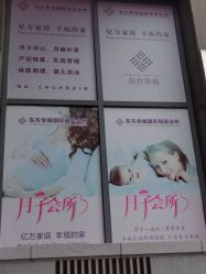 -东方幸福国际母婴月子会所(沙湾公园店)