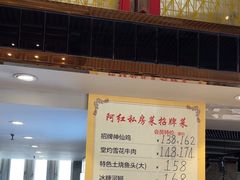 -阿红私房菜