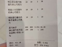 -Laderach 莱德拉(上海环贸iapm店)