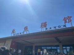 -石家庄市动物园