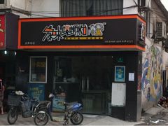 门面-家味螺蛳粉&烤鱼(五角场店)