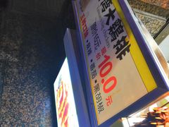 -味子夫鸡柳(三峡广场店)