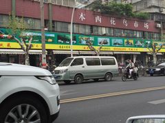 本溪路花鸟市场-本溪路花鸟市场(江浦路1709弄小区店)