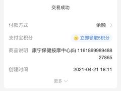 -久健盲人推拿(春江佳园店)