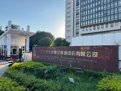 -广州神农草堂中医药博物馆