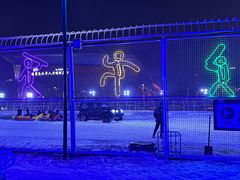 -沈阳奥体冰雪嘉年华