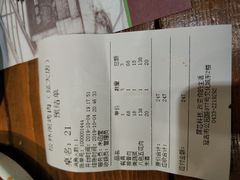 账单-松林阁烤肉(延大店)