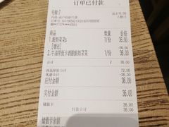 账单-宝珠奶酪(长宁金虹桥店)