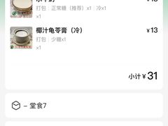 -仁信老铺(北滘店)