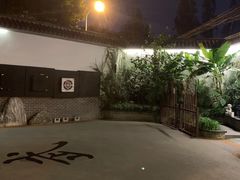 -少林功夫文化中心·独门独院