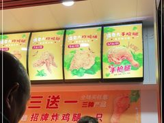 -潘老大炸鸡腿(九狮桥街店)