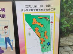 -荔湾区儿童公园