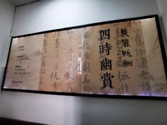 -杭州国画院美术馆