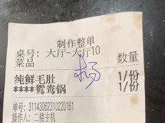 -储奇门鳝鱼火锅(总店)