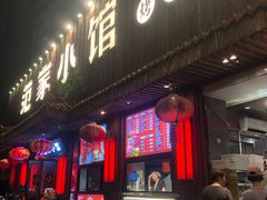 -范家小馆·四代传承烤鸭店(紫竹桥店)