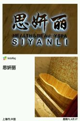 android_upload_pic-思妍丽