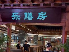 -郑庄脂渣海鲜楼(九水路店)