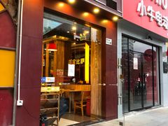 门面-尊宝比萨(南油龙城路店)