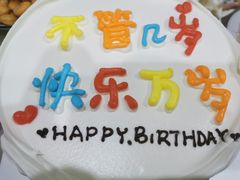 -维尔纳斯意大利手工艺生日蛋糕(滨江店)