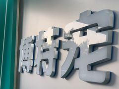 -博特宠物医院24h犬猫全科.骨科·异宠