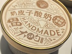 -大铁勺新津菜(中北永旺店)