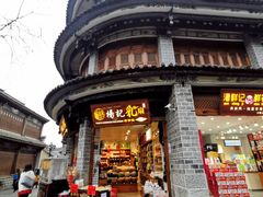 门面-杨记乳扇·雕梅