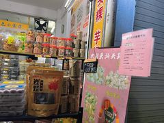 -普宁反沙番薯芋头