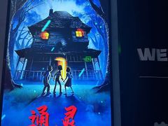 -Y&Y创意真人密室逃脱馆(人民广场步行街店)