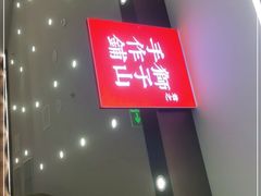 -君之狮子山·轻糖烘焙(松江印象城店)