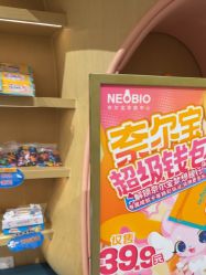-奈尔宝·儿童乐园·亲子餐厅(星河湾店)