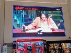 -首都电影院(天津店 中国巨幕)