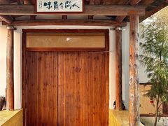 -随园食单·好食材做老味道