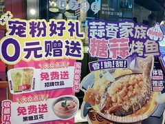 -匠子烤鱼(桫椤湾店)