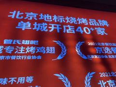 -管氏翅吧(护国寺店)