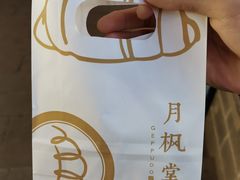 -月枫堂(长春这有山店)