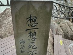 -幕燕滨江·燕子矶公园