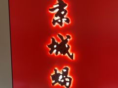 -蝎王府羊蝎子(北大地店)