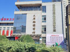 -三原县图书馆(政府街店)