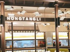-弄堂里·寻味杭州(湖滨银泰in77C区店)