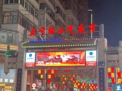 -兰州正宁路智选假日酒店