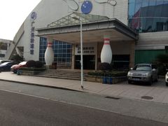-广州保龄球馆(广州天河体育中心店)