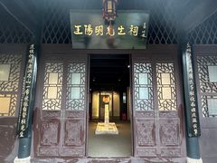-阳明祠